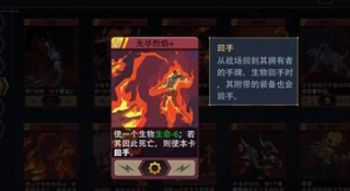 恶魔秘境怒火灌溉怎么玩 技能效果攻略