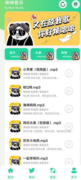 鸡乐盒v8.0最新版下载恶搞语音唱跳rap篮球你懂得