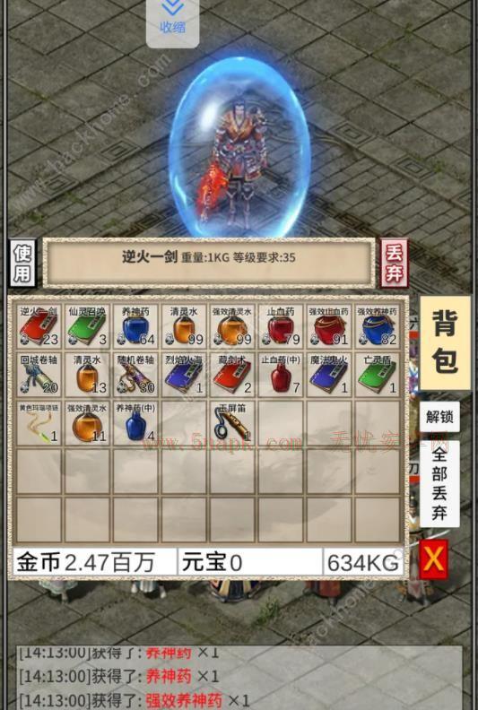 还有24小时开服2完美存档最新版